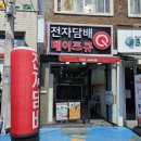 베이프통영 이미지