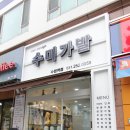 수미헤어샵 이미지