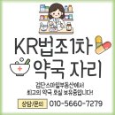 검단스마일약국