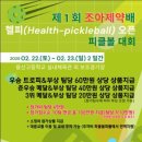 피클볼피플 이미지