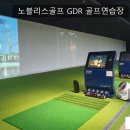 온천골프연습장 이미지