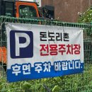 돈도리촌 이미지