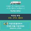 (주)이안로지스 네이버블로그