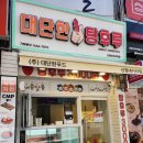 서울탕후루 는 무조건 [대단한탕후루 신정네거리역점]