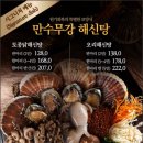 명품한정식 범계 이미지