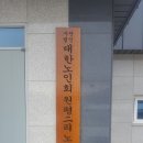 원평2리 경로당 이미지