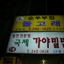 KB국민은행 광복동지점 이미지