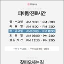 피어랑의원 이미지