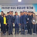 한국가스안전공사 - 20125 | 한국가스안전공사