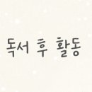 대전아이사랑어린이집 이미지