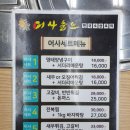 어사출또청구네 | [신천동] 청구네거리 회 맛집 "어사출또"