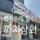 까치상회 네이버블로그
