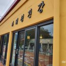 섬진강약국 이미지