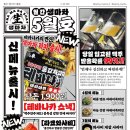 생마차부산