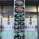 현이한식당