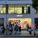 씨유 성수베스트 이미지