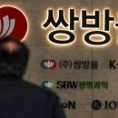 장성쌍방울 이미지