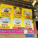 코끼리왕만두 이미지