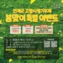 인제 프레시안