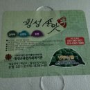 횡성손맛사업단