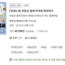 부린이의부동산경매 이미지