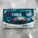 비강분무 비충혈제거제: 코에 뿌리는 코막힘 약