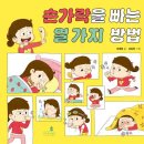 평화의샘유치원 | 자경노 1차 북토크 - 7명의 작가님과 함께하는 시간♡