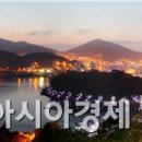 여수한국관광여행사 이미지