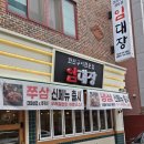 냉삼대장 | [광주/쌍촌동] 🍖다 구워져 나오는 고깃집 | 임대장 솔직 후기