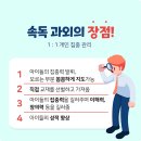 속독논술학습