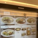대부라멘