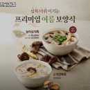본죽비래점