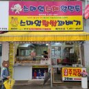 스마일찹쌀꽈배기원호
