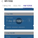 뚜레쥬르신 이미지