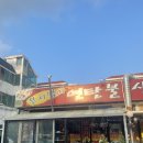 부지깽이연탄불 이미지
