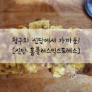 홈플러스익스프레스신당점 이미지