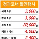 야채.청과 이미지