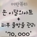 어반뷰티 - 동해시 | 어반뷰티