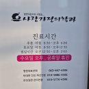 군산가정의학과의원 이미지