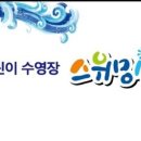 스위밍키즈 태평점 이미지