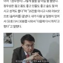 이정재가 말하는 한동훈, 윤상현과의 관계. 이미지