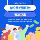 경제교육 소득과 직업 | 💵 삶으로 연결되는 경제 교육 💵⎜직업 and 소득 &#39;경제 수업법&#39;