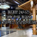 (주)스파렉스 굿모닝시티 이미지