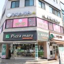 피자마루대림 이미지