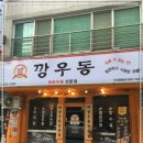 세븐일레븐익산영등점 이미지