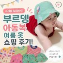 11650-17-113-5 | 남대문 부르뎅아동복 6개월 남자 아기옷 쇼핑 후기! 20만 원으로 겨울옷까지 득템한 꿀팁