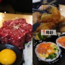 장미의거리11 | 맛집! 국내산 1++ 한우를 먹을 수 있는 ‘육화’ | 장미육회 연어후토마끼 어향가지 먹어본 후기 | 노원...