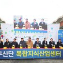 대구지식산업센터 환경일보