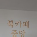 중앙도서관 3층 이미지