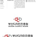 부산 디자인＋ 이미지